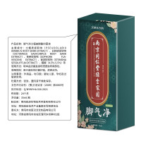 汉艾东方韵 脚气喷剂 35ml*2瓶
