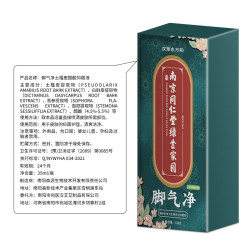 汉艾东方韵 脚气喷剂 35ml*2瓶