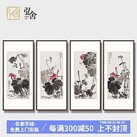 弘舍 新中式客厅装饰画沙发背景墙挂画四条屏字画国画壁画  王占海 荷韵禅心 雅致胡桃 成品尺寸 高130*宽60cm