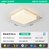 ARROW 箭牌照明 箭牌客厅灯现代简约大气全光谱护眼主灯具奶油风方块卧室灯吸顶灯