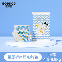 88VIP：BoBDoG 巴布豆 小波浪试用装4片纸尿裤M拉拉裤XL 纸尿裤M码