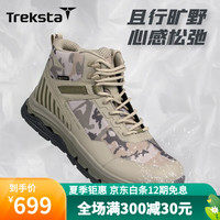 TrekSta 特锐思达 752系列BUSTER GTX防水透气防滑户外轻量高帮徒步登山鞋 迷彩 41/260