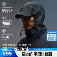 ANTA安踏水壳冲锋衣丨大地之壳三合一冲锋衣外套男女防风徒步登山服 (2024)基础黑-7 4XL(男195)