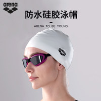 arena阿瑞娜泳帽女专业防水不勒头长发成人硅胶纯色男士款游泳帽