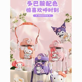 名创优品 MINISO三丽鸥缤纷太空杯可爱吸管杯喝水杯子大容量便携户外上学