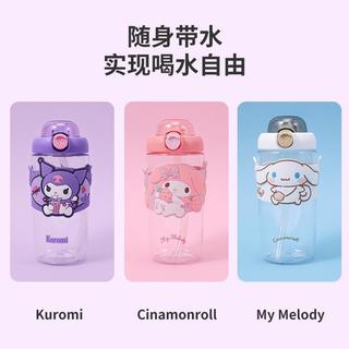 名创优品 MINISO三丽鸥缤纷太空杯可爱吸管杯喝水杯子大容量便携户外上学
