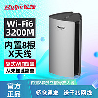 百亿补贴：Ruijie 锐捷 星耀 M32 双频3200M 家用千兆Mesh无线路由器 Wi-Fi 6