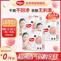 百亿补贴：HUGGIES 好奇 婴儿拉拉裤 L168/XL136/XXL104