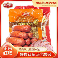 百亿补贴：哈肉联 红肠 500g