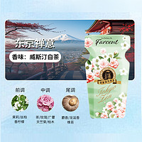 FARCENT 花仙子 空气清新剂卫生间室内香薰水除臭持久留香酒店同款