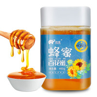 陇象 蜂蜜 百花蜜 瓶装 无添天460g