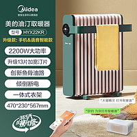 Midea 美的 油汀取暖器家用节能冬季神器油酊14片电暖气片卧室大面积烤火