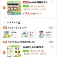 订单截图缩略图