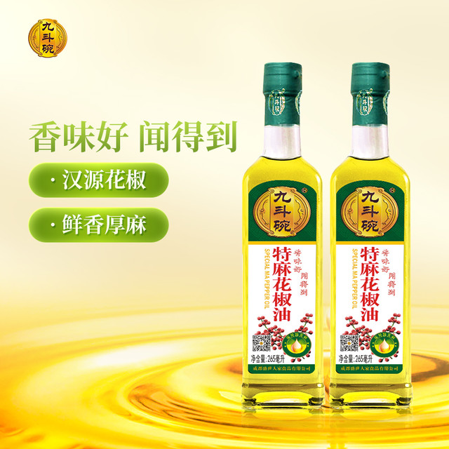 88VIP：九斗碗 特麻花椒油265ml*2瓶汉源花椒油火锅底料调料油