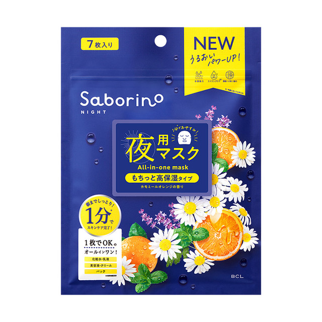 BCL 乐玩美研 日本BCL Saborino 60秒懒人限定免洗保湿晚安面膜 28枚