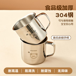 沃德百惠304不锈钢儿童喝水杯子幼儿园口杯家用敞口牛奶杯小茶杯