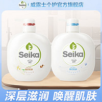 PLUS会员：菁华 润肤沐浴露（蓝风铃+乳木果）500ml*2