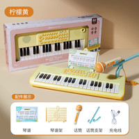 乐乐鱼(leleyu)儿童小话筒宝宝玩具卡拉ok唱歌机音响一体手机麦克风回声蓝牙女孩 电子琴-柠檬黄【精美礼盒装】