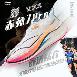 LI-NING 李宁 赤兔7PRO ARPU001 男款运动跑鞋