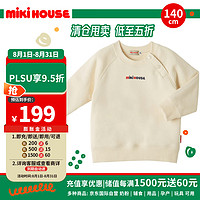 MIKI HOUSE MIKIHOUSE 儿童服饰系列卫衣米白色秋冬款长袖上衣时尚宽松洋气 140码