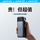 百亿补贴：Anker 安克 移动电源24000mAh大容量140W超级快充充电宝