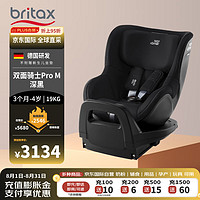 Britax 宝得适 儿童安全座椅3个月-4岁360度旋转正反安装双面骑士Pro M深黑色