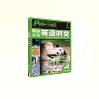 《2025版进阶同源外刊 英语时文》