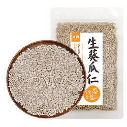 人民 食品 生葵花籽仁新鲜原味去壳瓜子仁葵瓜仁烘焙原料零食250g