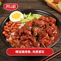 88VIP：yurun 雨润 料理包排骨鱼香肉丝 肉沫茄子土豆牛肉等6种口味家常菜1080g