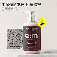 EVEMORE 意摩 巴西果改善毛躁干枯损伤染烫修护滋润柔顺护发素