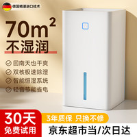 柠檬风 抽湿机家用除湿机回南天大容量空气除湿器室内专用小型除湿神器 1.6L/天 40-70㎡ 水满自停