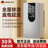 柠檬风 抽湿机家用除湿机3L/天 180㎡以上 双核去湿+负离子