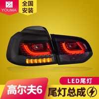 longding light 专用于大众高尔夫6改装LED尾灯总成10-13款行车刹车流水转向尾灯