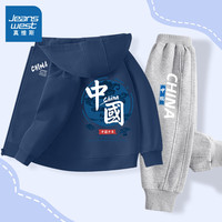 真维斯童装 JEANSWEST JNR真维斯童装男童套装潮帅气时髦2024年秋装儿童秋季运动两件套 藏蓝/蓝中国云-灰/蓝中国K 130cm
