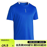 DECATHLON 迪卡侬 速干t恤男士吸汗冰丝透气宽松半袖跑步短袖运动健身足球kio基础款蓝色S2645232