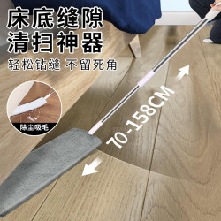 柯丽影 沙发床下缝隙清洁 床底打扫 静电除尘掸子加长可伸缩 共3张布