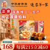 莲香楼 月饼礼盒荷花月饼1250g 4味10饼中秋广式月饼