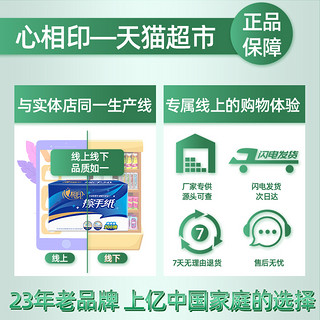 88VIP：心相印 商务系列抽纸纸巾加厚商用擦手纸卫生纸实惠装200抽20包