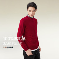 红豆羊毛衫男秋季打底针织纯色100%羊毛中年休闲百搭毛衣男 R2-银朱红 180/100B 【50】【体重145-160】