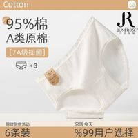 六月玫瑰7A抑菌A类婴儿棉女士内裤纯棉白色女生基础品质三角裤女