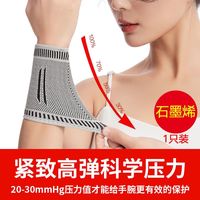 mabar 护腕扭伤手腕腱鞘炎关节护套男女运动健身鼠标垫发热护具热敷护掌