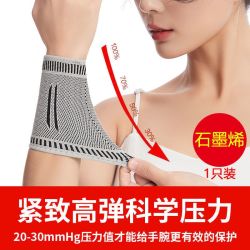 mabar 护腕扭伤手腕腱鞘炎关节护套男女运动健身鼠标垫发热护具热敷护掌