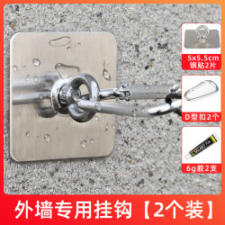 史倍思 吊钩挂钩环形防晒网固定户外水泥粗糙墙面免钉胶晾衣绳免打孔粘钩