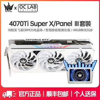 百亿补贴：GALAXY 影驰 HOF名人堂RTX4070Ti Super X白色超频显卡搭HOF外接屏幕套装