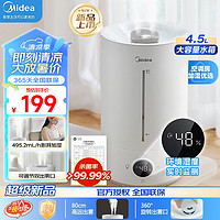 移动端、京东百亿补贴：Midea 美的 智能除菌加湿器C-AF1D 加湿器大雾量 孕妇婴儿 感温调湿上加水 4.5L大容量 新品首发】双口出雾