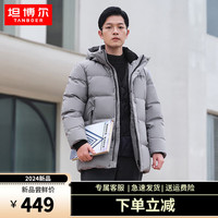 坦博尔2024冬季新款羽绒服男短款休闲连帽防风保暖男士外套90绒TA331557
