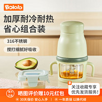 Bololo 波咯咯 婴儿辅食机研磨细腻绞打机辅食盒组合家用宝宝料理机