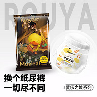 Rouya 柔丫 牛油果精华纸尿裤拉拉裤新生儿宝宝试用装NB/S/l/XL