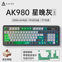 AJAZZ 黑爵 AK980三模98配列Gasket结构下灯位RGB灯光客制化键盘2U0 原厂星晚灰透明-美拉德轴-带屏8000mAh