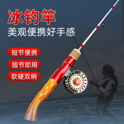 Diaohaha 钓哈哈 仿木纹冰钓竿便携插节式冬钓竿弯柄钓鱼竿软硬竿稍可选 50cm硬稍单杆